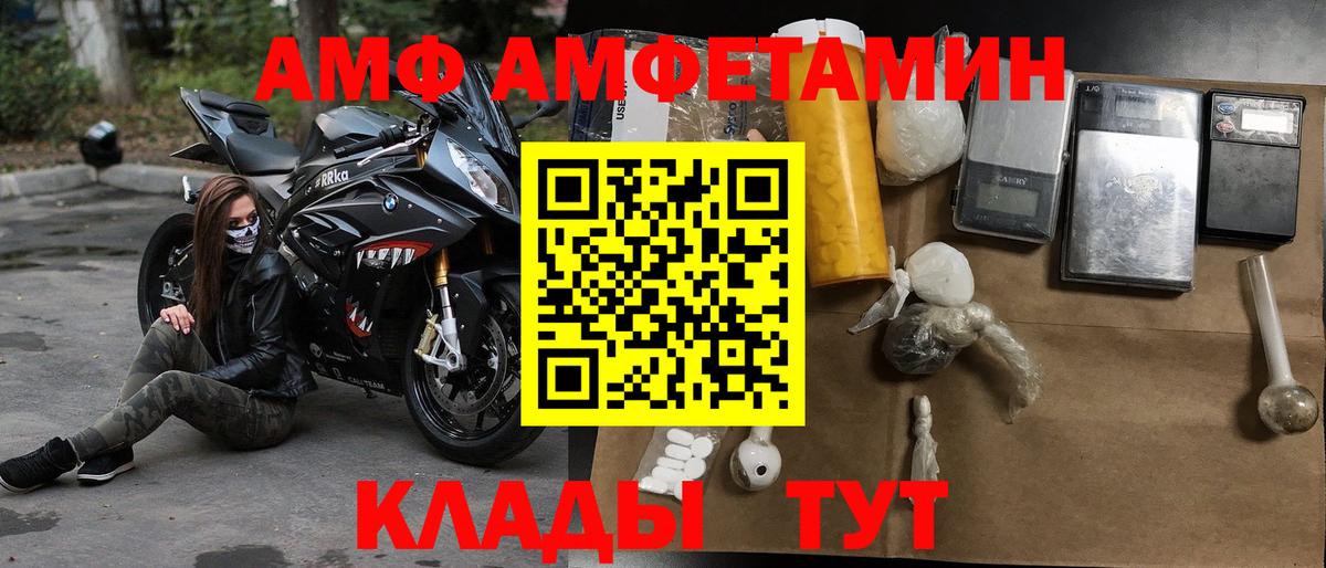 АМФЕТАМИН Premium Ярцево