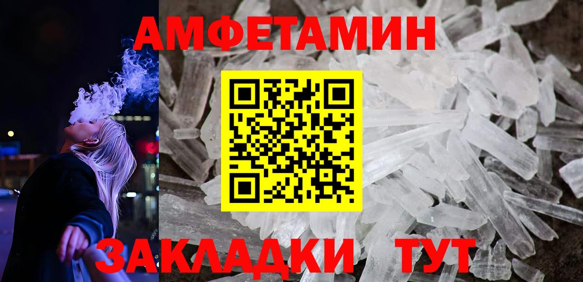 Амфетамин Premium  АМФ  Ярцево  Вход с VPN 