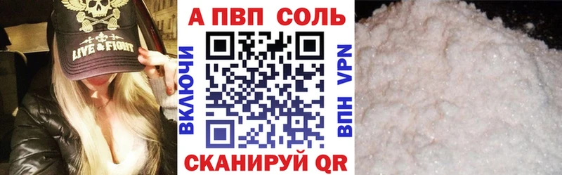 Альфа ПВП Crystall цена Ярцево