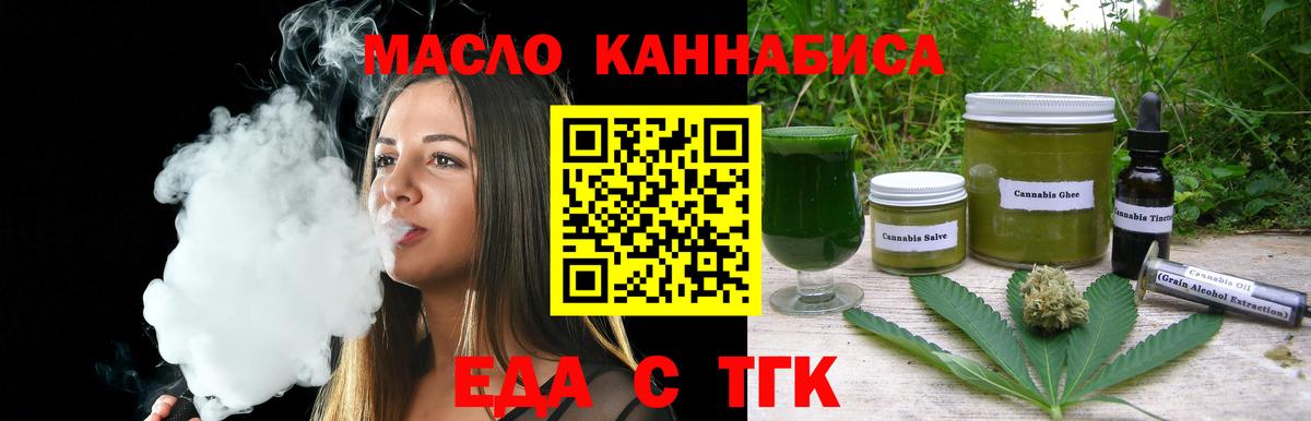 Canna-Cookies конопля  Вход с VPN  Ярцево 