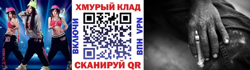 Героин Heroin  купить  сайты  Ярцево 