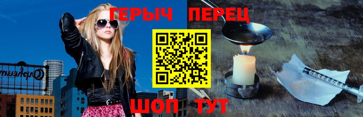 ГЕРОИН хмурый  Вход с VPN  Ярцево 
