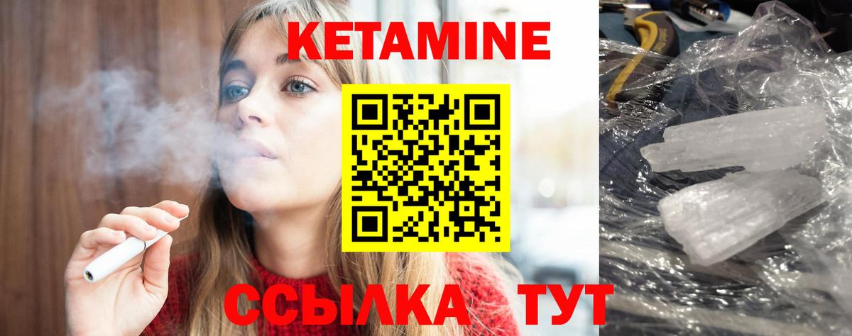 КЕТАМИН VHQ  Вход с VPN  Ярцево 