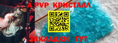 ALPHA-PVP Чебоксары
