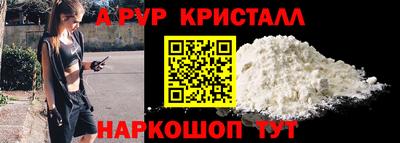 ALPHA-PVP Чебоксары
