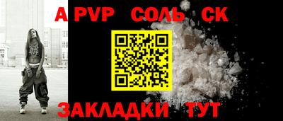 ALPHA-PVP Чебоксары