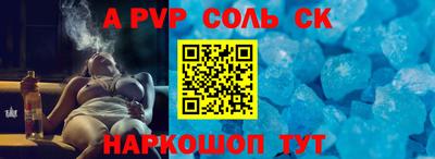 ALPHA-PVP Чебоксары