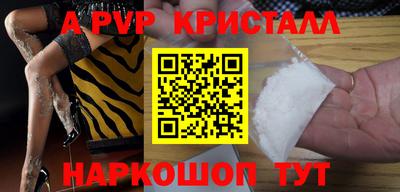 ALPHA-PVP Чебоксары