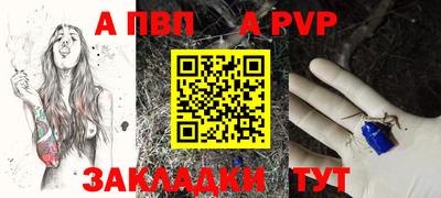 ALPHA-PVP Чебоксары