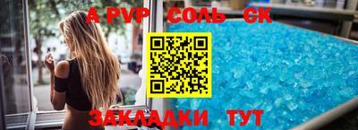 ALPHA-PVP Чебоксары