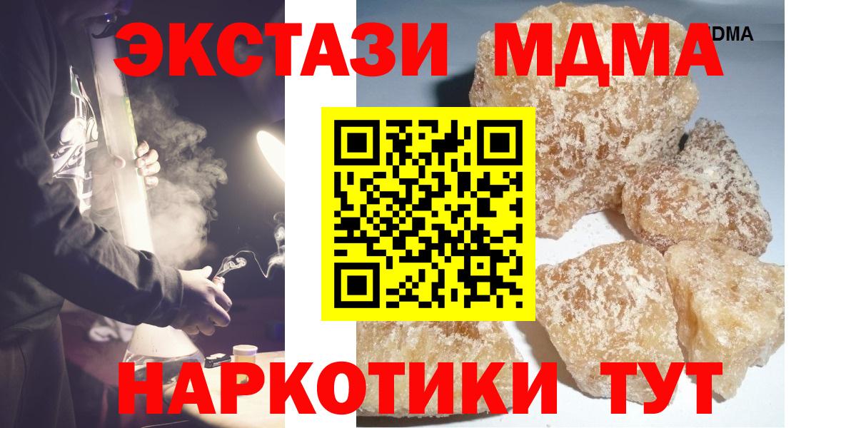 МДМА кристаллы  МДМА кристаллы  Ярцево  Вход с VPN 