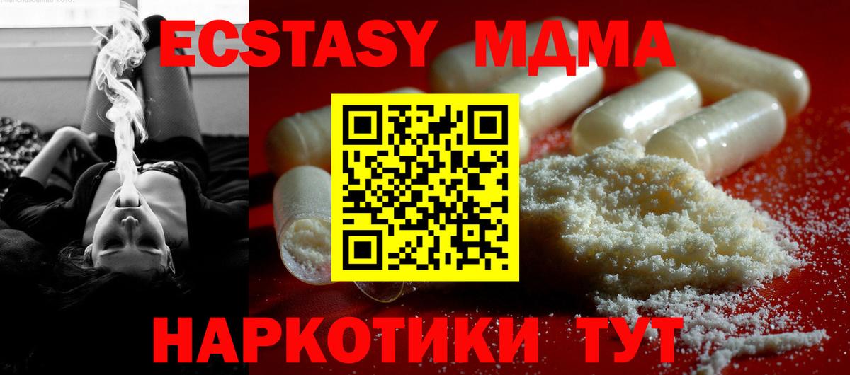 МДМА кристаллы Ярцево