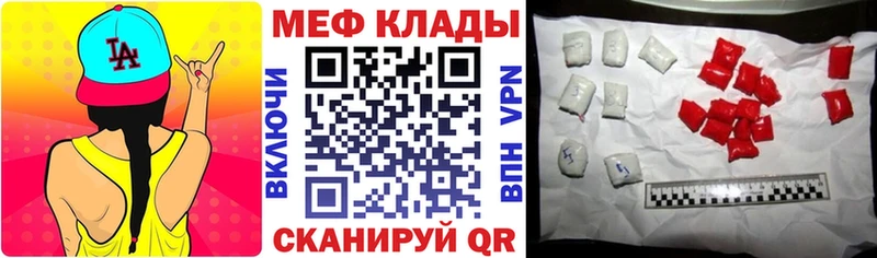МЕФ кристаллы продажа наркотиков Ярцево