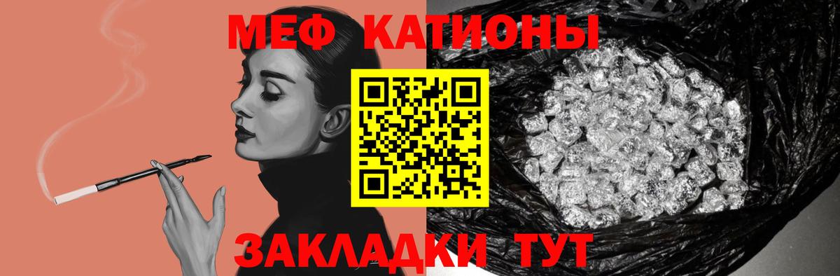 МЕФ  МЕФ 4 MMC  МЕФ mephedrone  Вход с VPN  Ярцево 