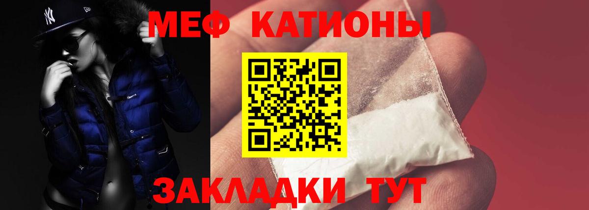 Меф мука Ярцево
