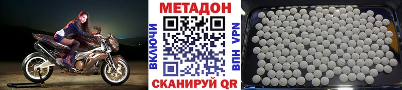 МЕТАДОН VHQ  Ярцево 