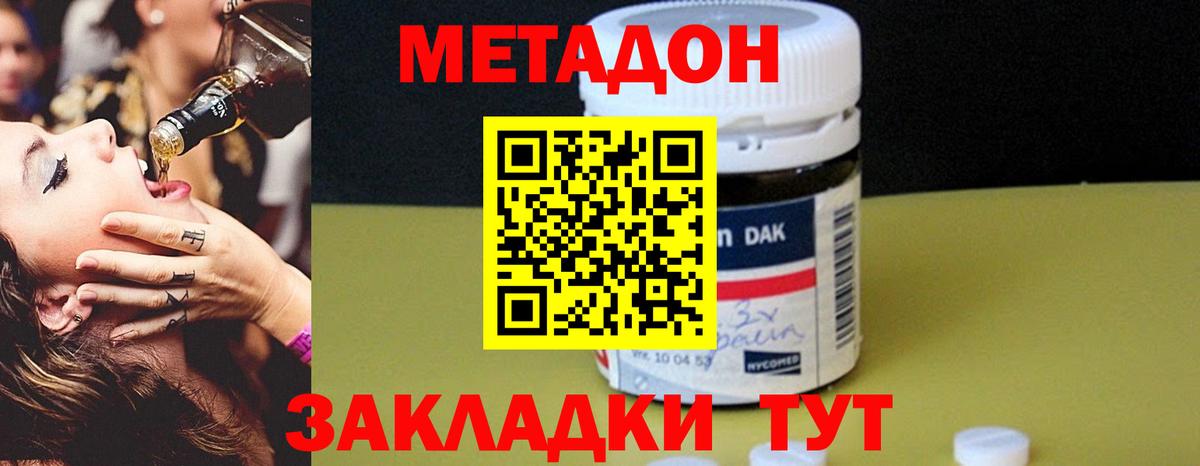 Метадон мёд  Вход с VPN  Ярцево 