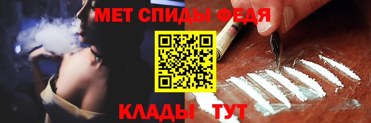 МЕТАМФЕТАМИН пудра  Вход с VPN  Ярцево 