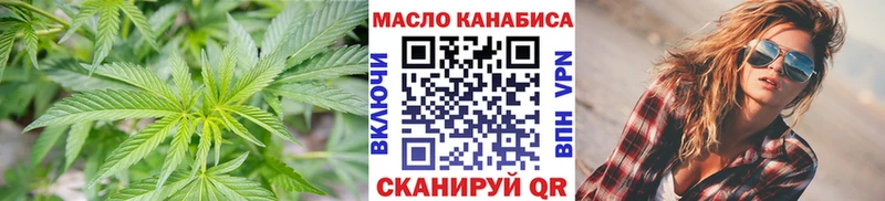 ТГК гашишное масло  Ярцево 