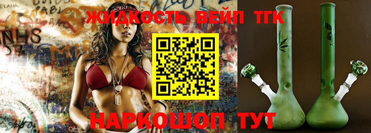 ТГК Wax Ярцево
