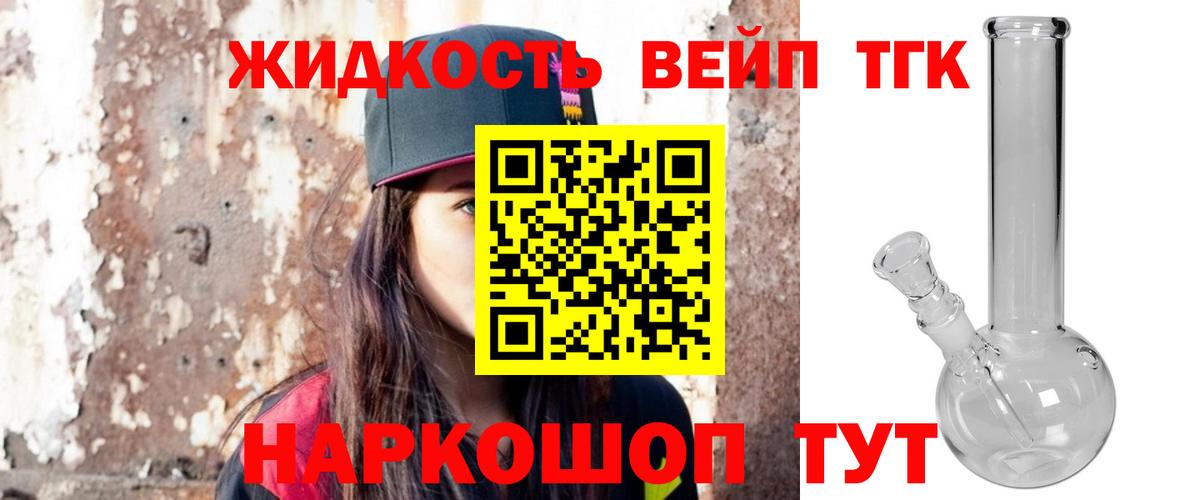 сколько стоит  Дистиллят ТГК вейп  Ярцево  Вход с VPN  ТГК THC oil 