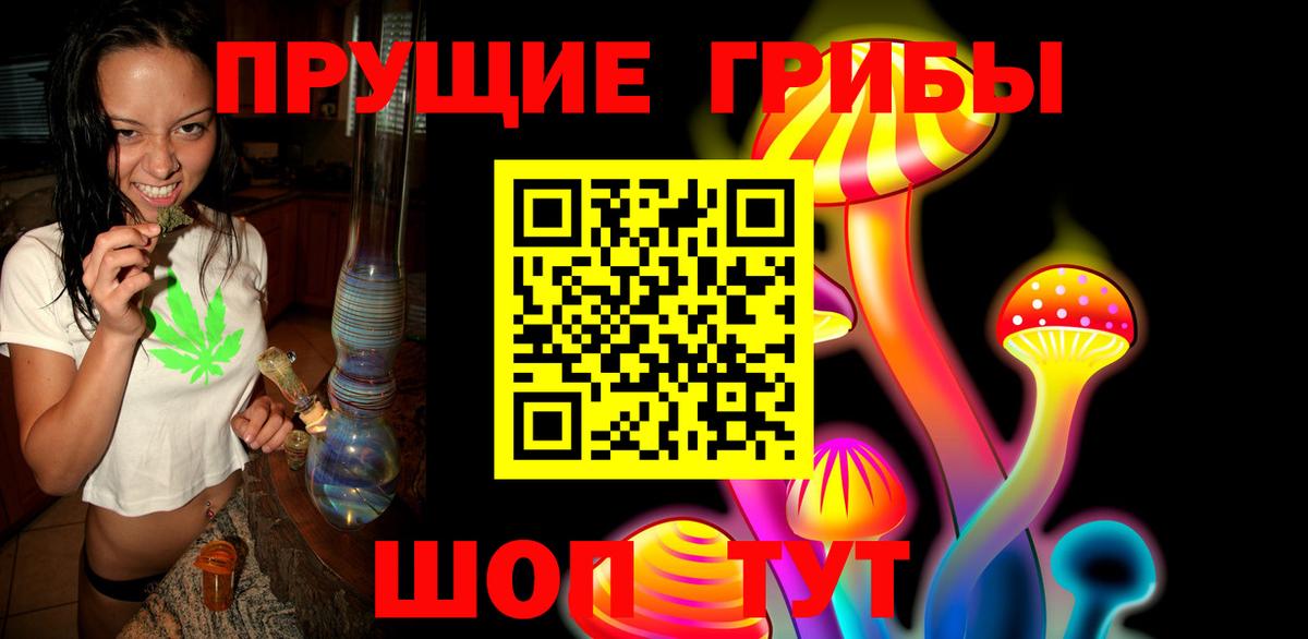 Галлюциногенные грибы MAGIC MUSHROOMS Ярцево